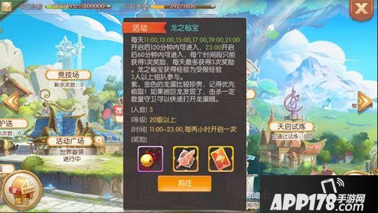 风之大陆手游龙之秘宝怎么玩 龙之秘宝攻略