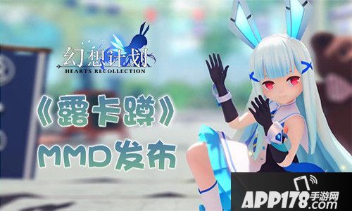幻想计划mmd