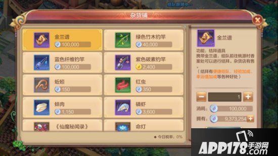 自由幻想手游怎么结拜