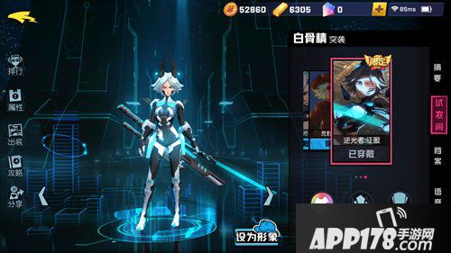 非人学园白骨精逆光者征服皮肤怎么获得 逆光者征服皮肤一览