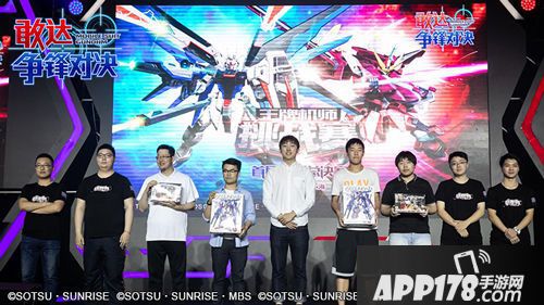 《敢达争锋对决》王牌机师挑战赛首届线下总决赛最强机师揭晓！