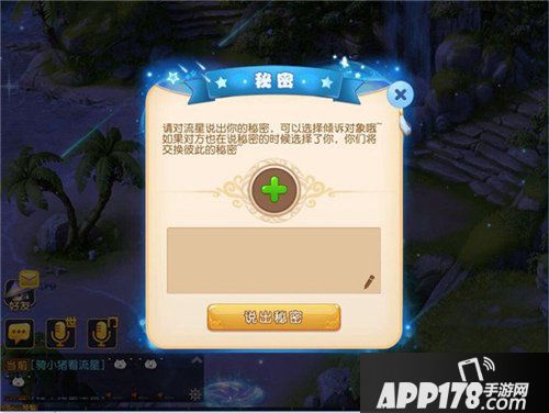 梦幻西游手游携手流星花园 打造今夏最浪漫梦幻流星季