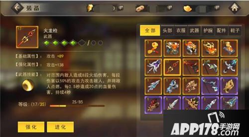 王者大决战进化