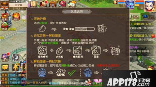 梦幻西游手游狩猎