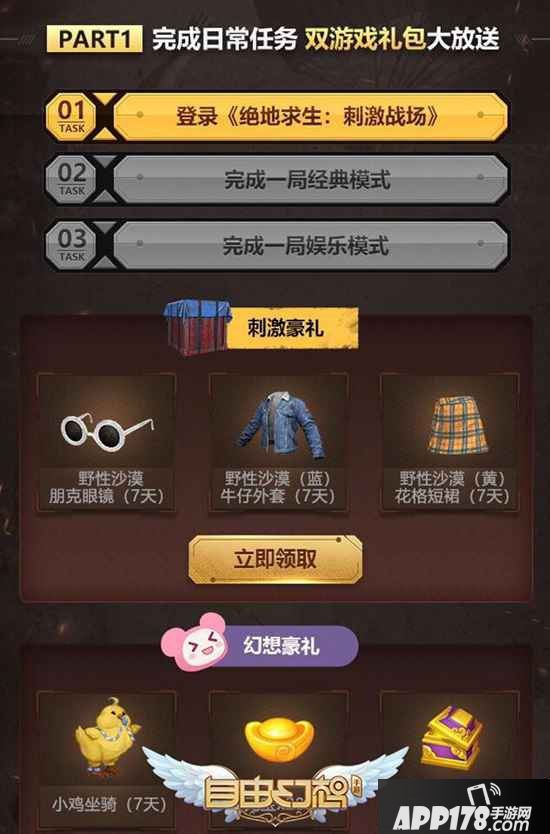 齐贺自由幻想手游全平台上线