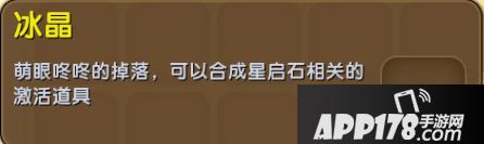 迷你世界冰晶怎么得 迷你世界冰晶获得攻略