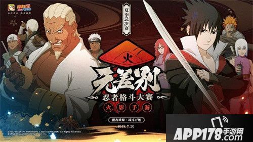 打响