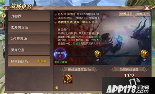 《轩辕传奇手游》新版本一如初见，情满山海！