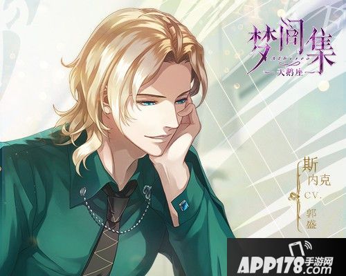 梦间集天鹅座人设pv 