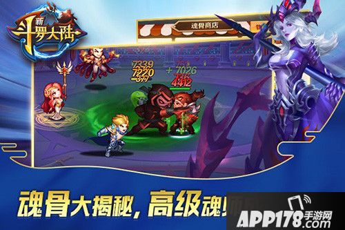 新斗罗大陆魂兽森林