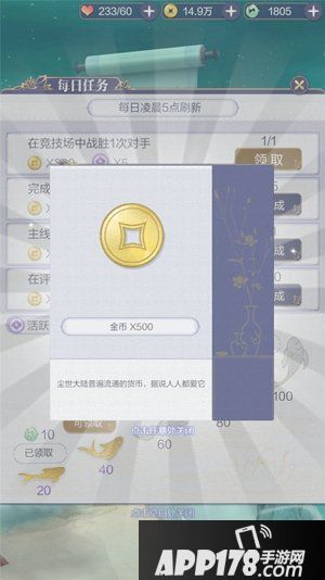 云裳羽衣金币获取方法 云裳羽衣金币如何获取