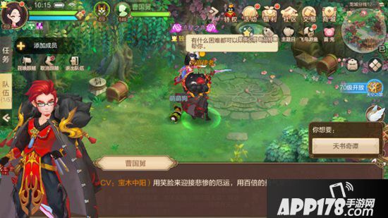 自由幻想手游天书奇谭任务攻略 天书奇谭副本怎么打