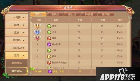 自由幻想手游神之猎场BOSS怎么打