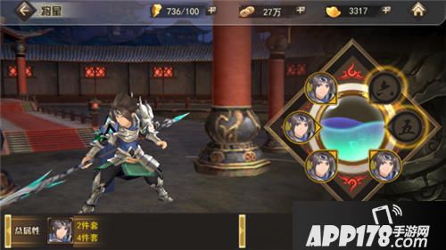 王者大决战将星