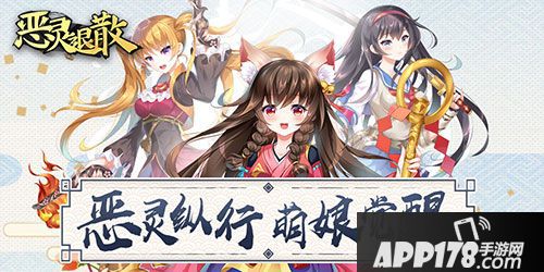 日月分离之谜揭开 《恶灵退散》夜神月读登场