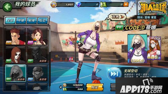 感受街球魅力 《潮人篮球》全平台公测开启