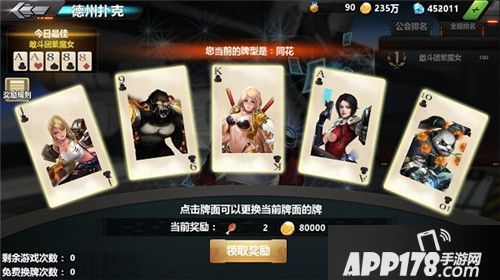 超级英雄联盟德州扑克