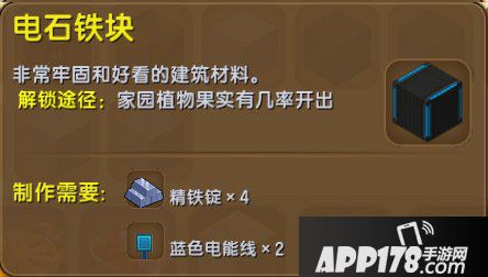 迷你世界电石铁块怎么得 迷你世界电石铁块获得攻略