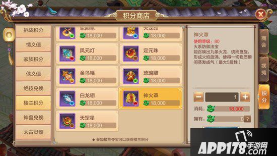 自由幻想手游法宝怎么获得 法宝在哪获得