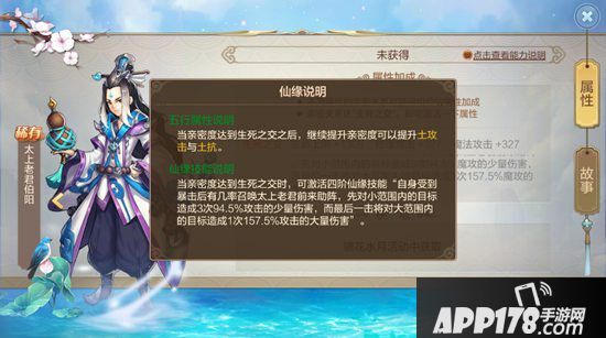 由幻想手游仙缘