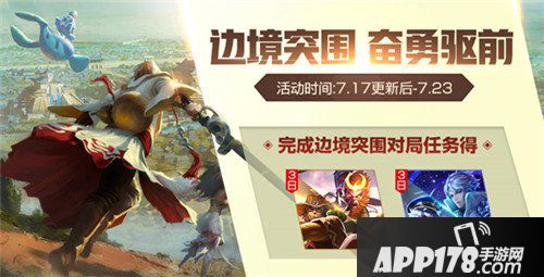 王者荣耀7月17日更新公告 新英雄孙策正式上线