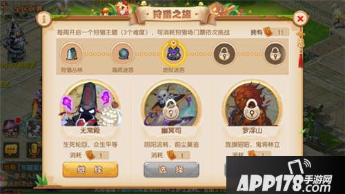 梦幻西游手游狩猎