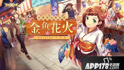 光影对决夏日祭筹办中