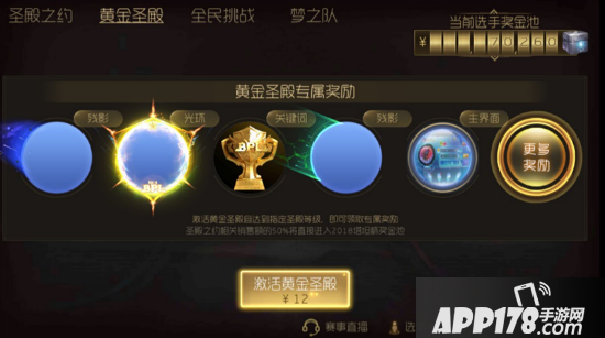 BPL赛事逐渐升温 《球球大作战》全新版本开启夏日大冒险