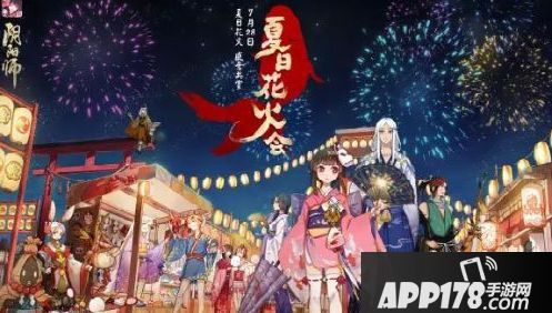 阴阳师体验服7月4日维护更新公告 犬夜叉活动来袭