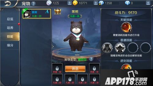 创世纪元二测开启时间