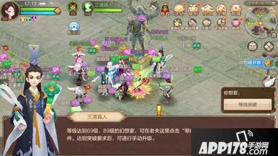 自由幻想手游69级等级突破攻略 69级压级玩法