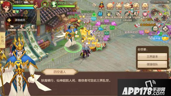 自由幻想手游八仙结界任务攻略 八仙结界挑战怎么打