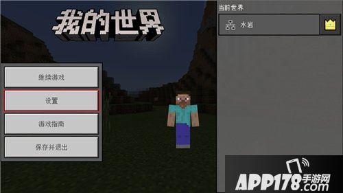 我的世界手游界面介绍 我的世界手游功能详解