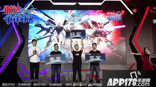 《敢达争锋对决》王牌机师挑战赛首届线下总决赛最强机师揭晓！