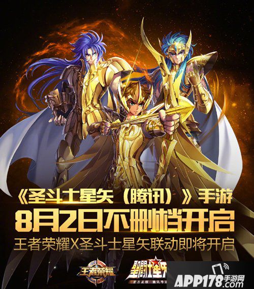 王者荣耀8月更新前瞻 5款新皮肤亮相