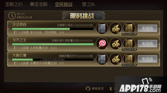 BPL赛事逐渐升温 《球球大作战》全新版本开启夏日大冒险