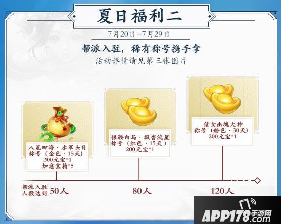 《倩女幽魂》手游夏日福利再现 分享互动赢限定称号