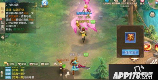 自由幻想手游法器护送