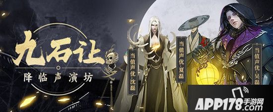 《楚留香》大咖声优空降声演坊 三磊齐聚话江湖