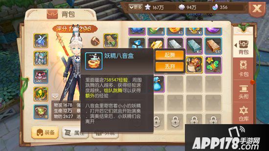 风之大陆手游护送任务怎么玩