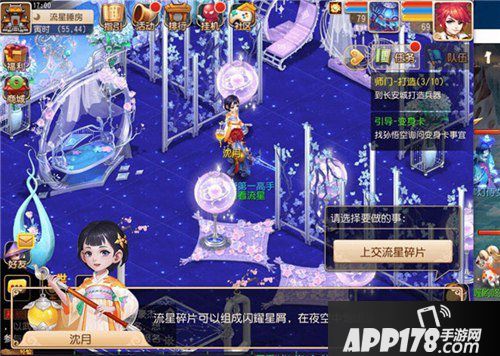 梦幻西游手游携手流星花园 打造今夏最浪漫梦幻流星季