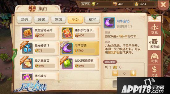 风之大陆王国事件