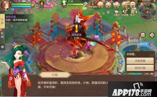 自由幻想手游结婚攻略 自由幻想手游怎么结婚