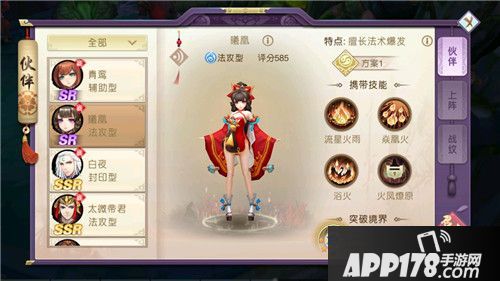 山海异闻录曦凰 