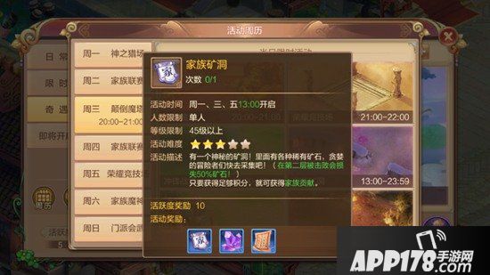 自由幻想手游家族矿洞攻略 家族矿洞怎么挖矿比较好