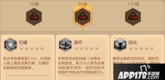 自由幻想手游药师天赋技能加点 自由幻想手游药师天赋怎么加