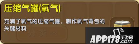 迷你世界压缩气罐怎么做 迷你世界压缩气罐获得攻略