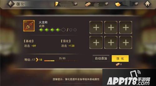 王者大决战强化