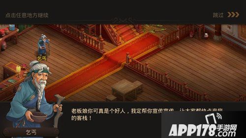 问道手游喜来客栈分店开张 连锁经营等你来加盟