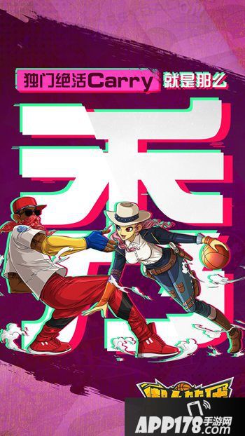 潮人篮球公测时间